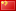 china, volksrepublik